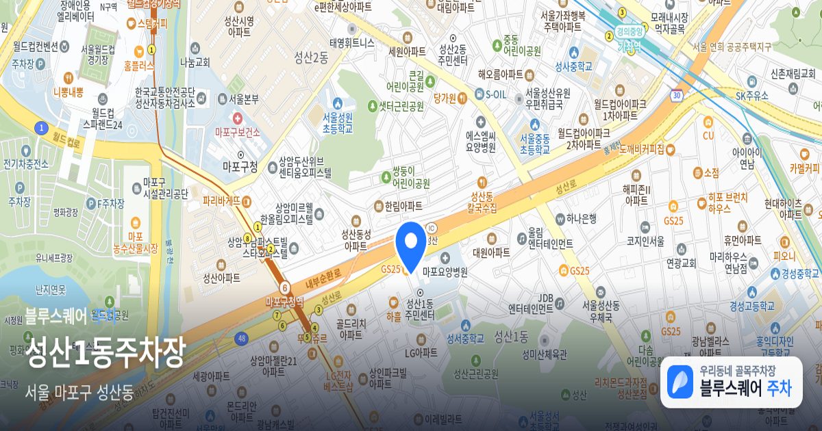 성산1동주차장 위치 지도