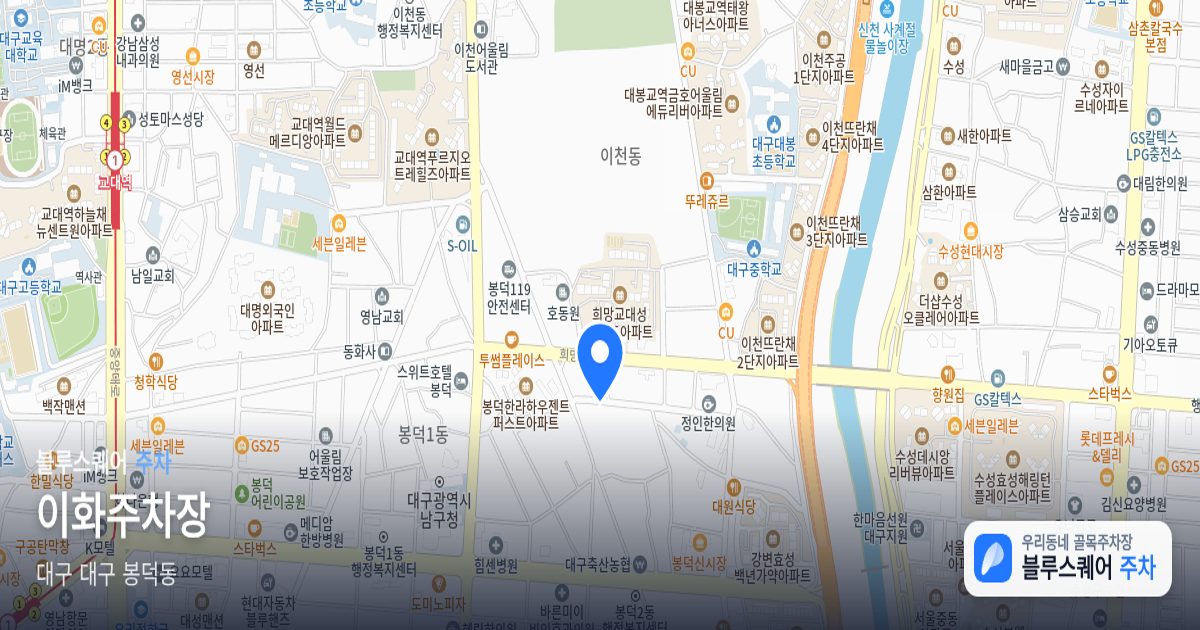 이화주차장 위치 지도