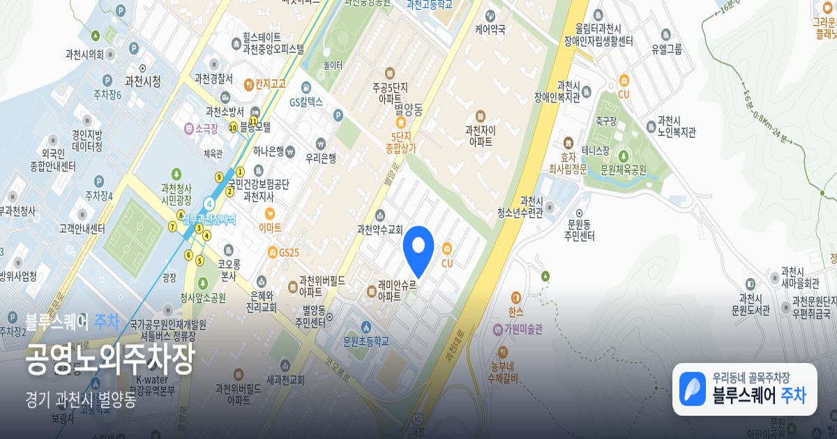 공영노외주차장 위치 지도
