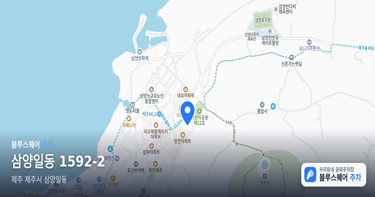 삼양일동 1592-2 위치 지도