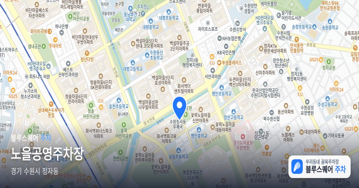 노을공영주차장 위치 지도