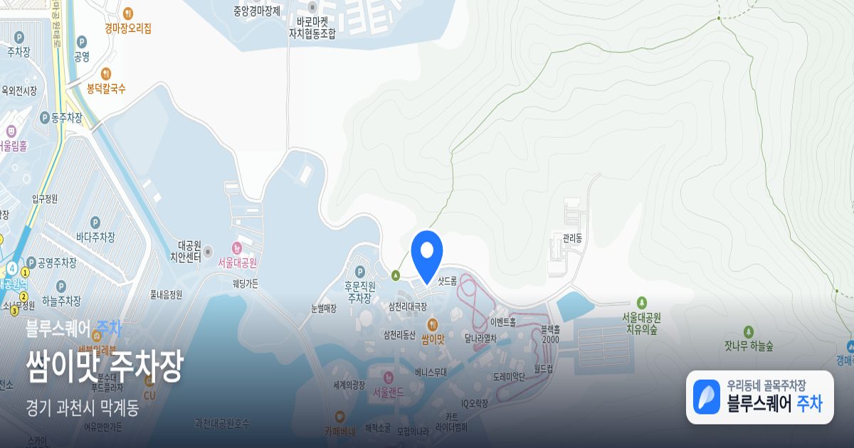 쌈이맛 주차장 위치 지도