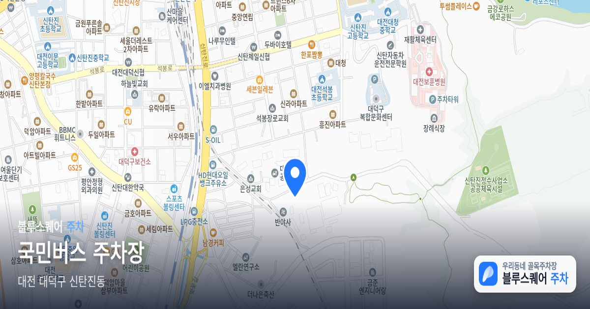 국민버스 주차장 위치 지도