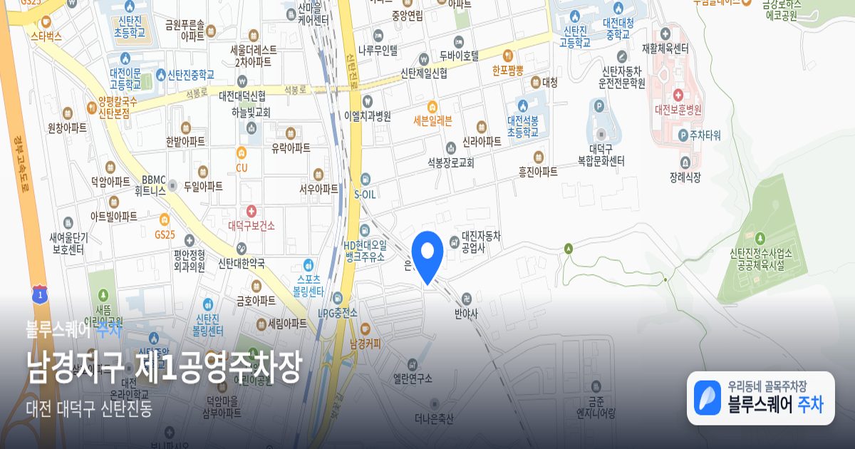 남경지구 제1공영주차장 위치 지도