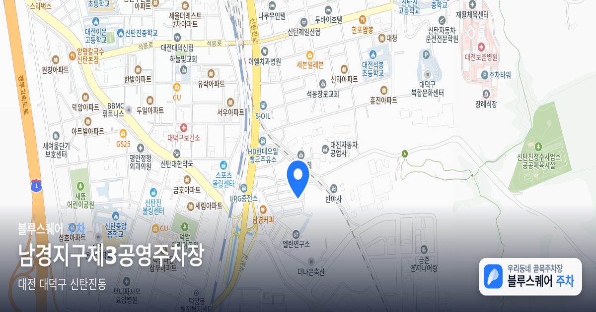 남경지구제3공영주차장 위치 지도
