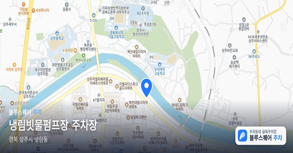 냉림빗물펌프장 주차장 위치 지도