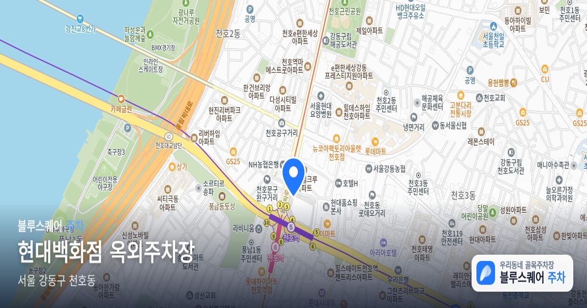 현대백화점 옥외주차장 위치 지도