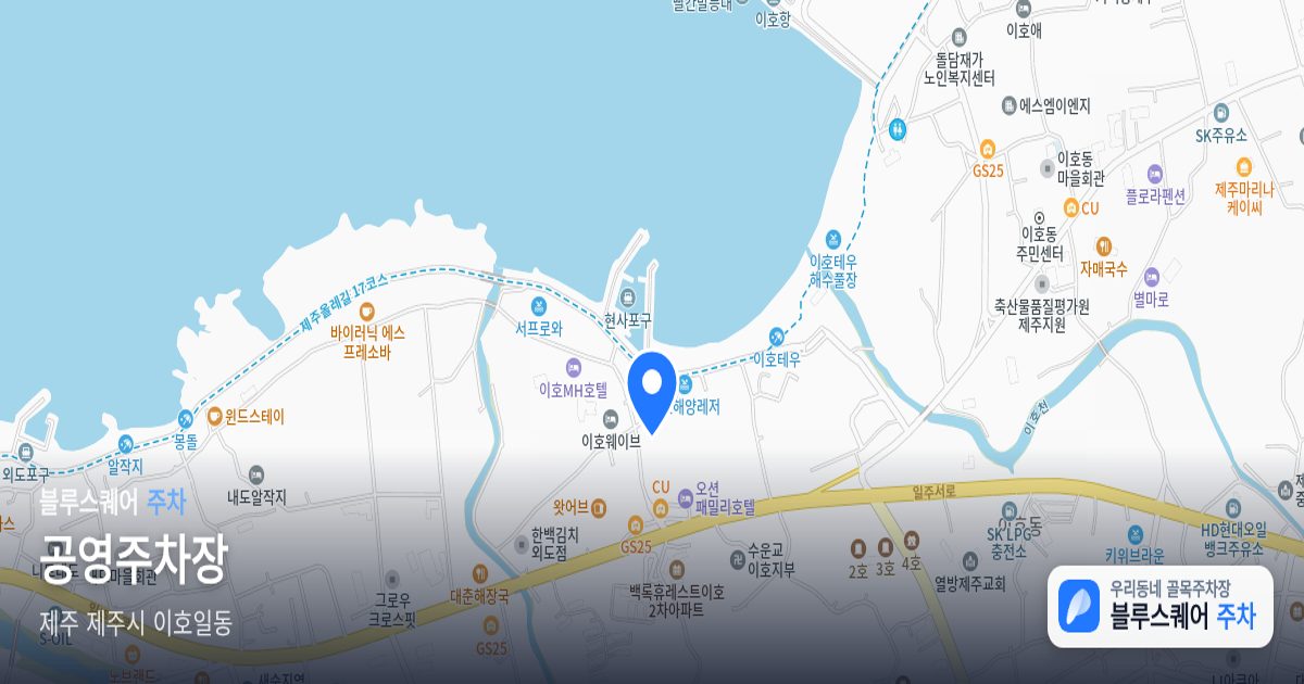 공영주차장 위치 지도