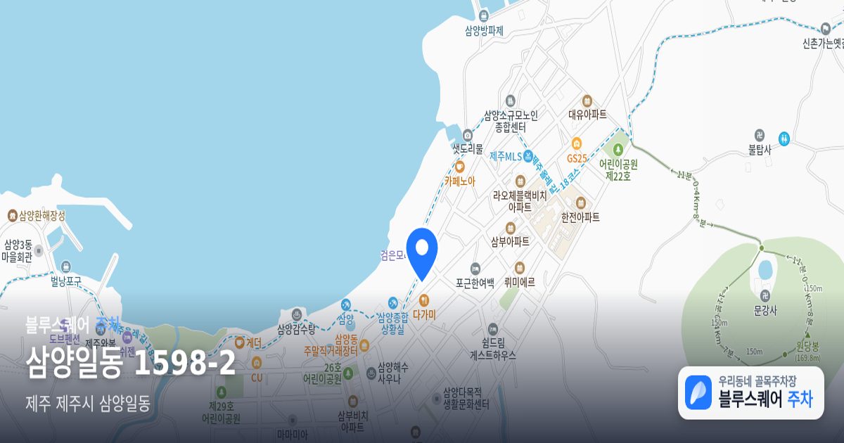 삼양일동 1598-2 위치 지도