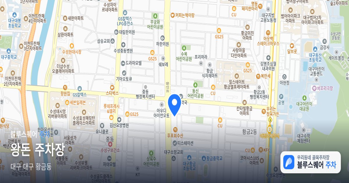 왕돈 주차장 위치 지도