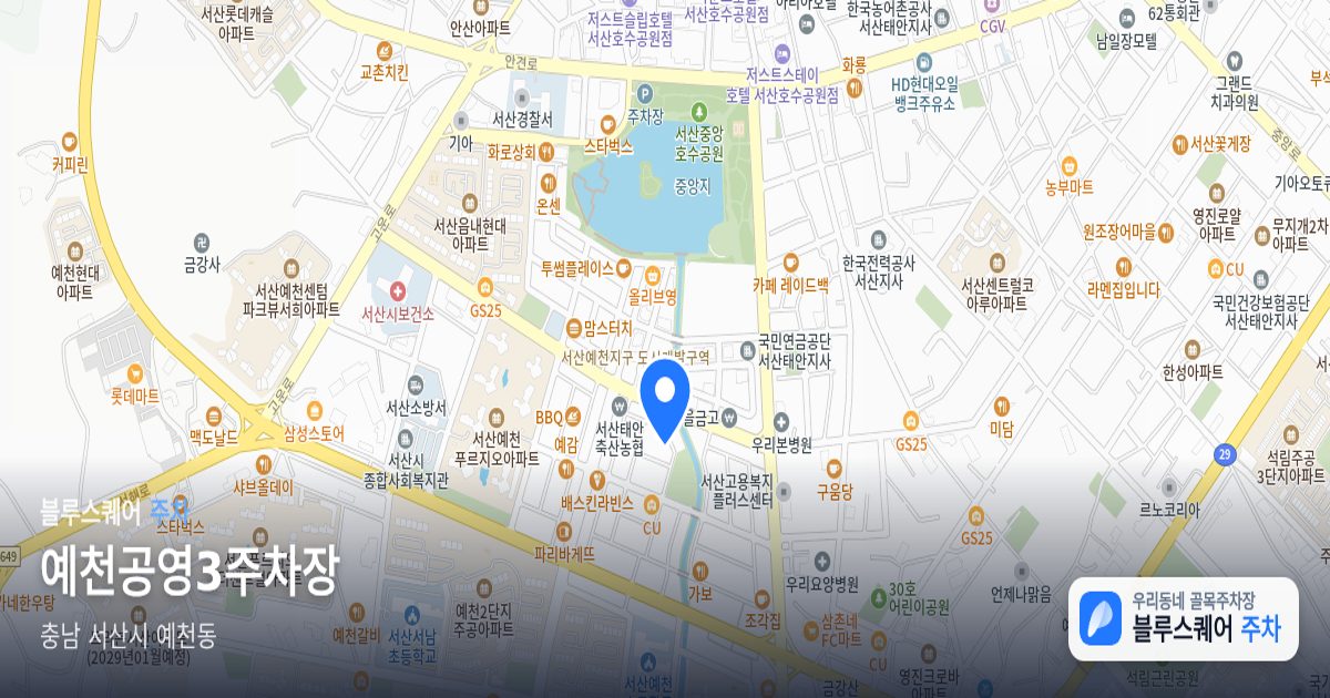 예천공영3주차장 위치 지도