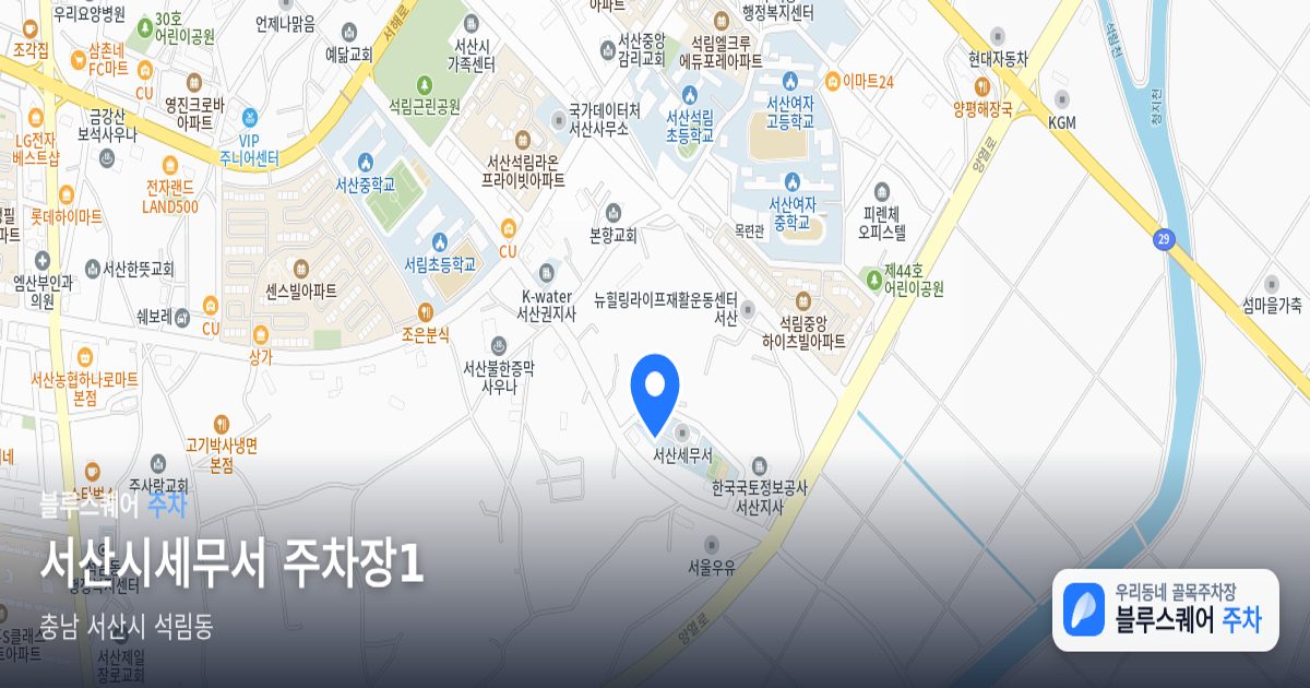 서산시세무서 주차장1 위치 지도