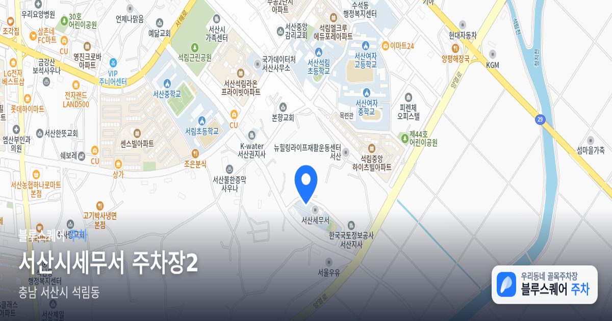 서산시세무서 주차장2 위치 지도