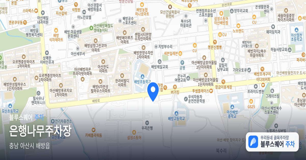 은행나무주차장 위치 지도