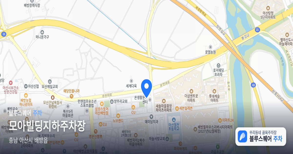 모아빌딩지하주차장 위치 지도
