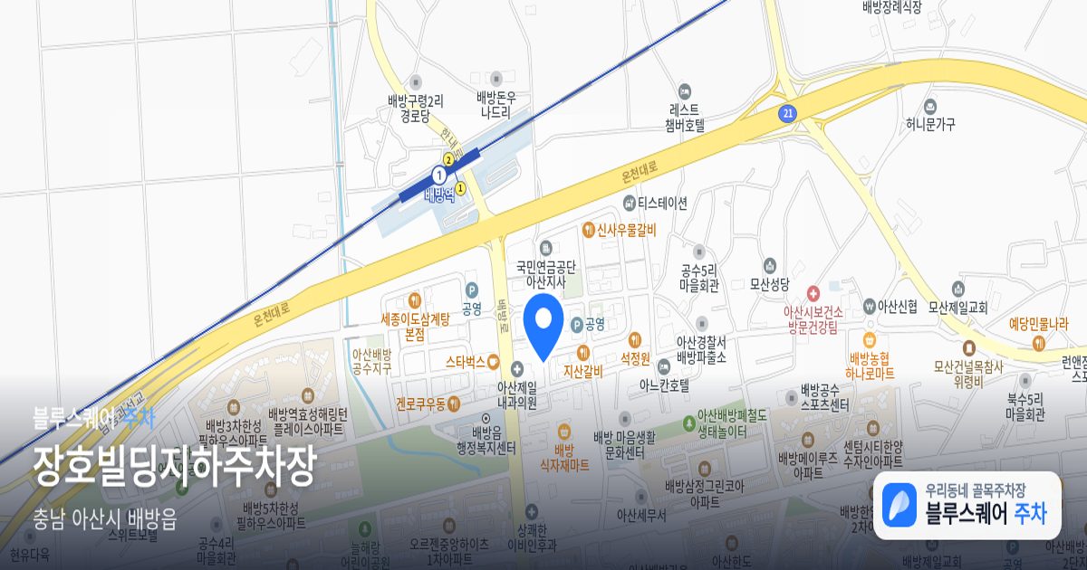 장호빌딩지하주차장 위치 지도