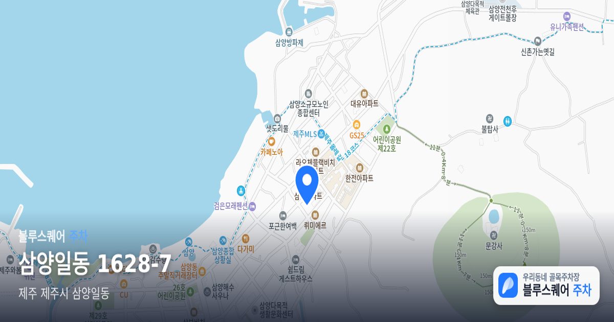 삼양일동 1628-7 위치 지도