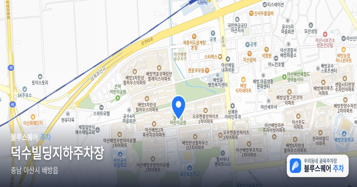 덕수빌딩지하주차장 위치 지도