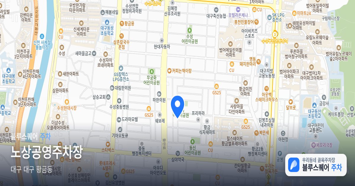 노상공영주차장 위치 지도