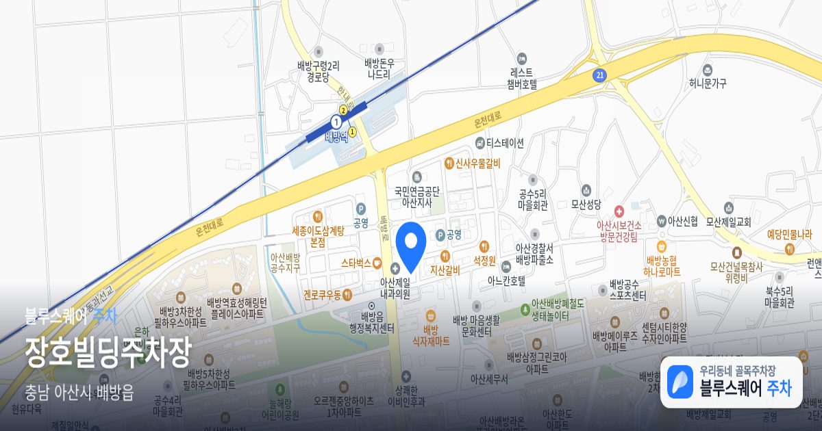 장호빌딩주차장 위치 지도