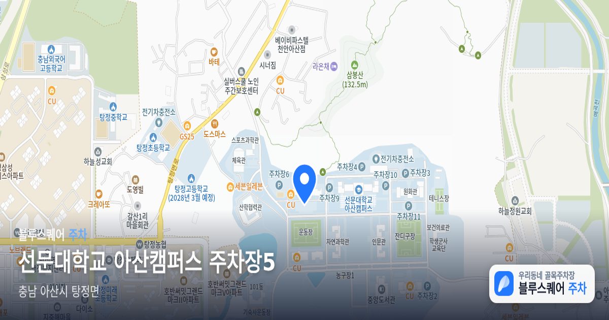 선문대학교 아산캠퍼스 주차장5 위치 지도