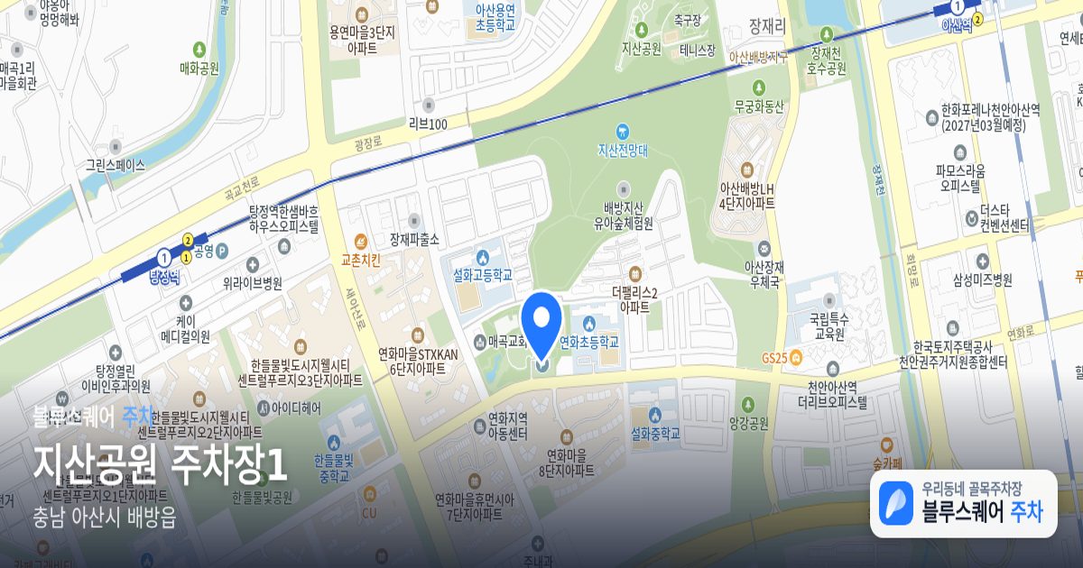 지산공원 주차장1 위치 지도
