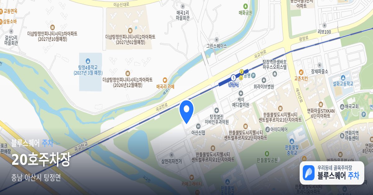 20호주차장 위치 지도
