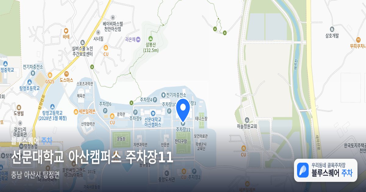 선문대학교 아산캠퍼스 주차장11 위치 지도
