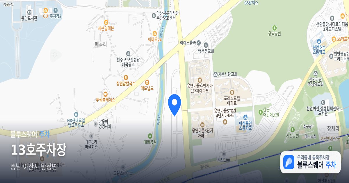 13호주차장 위치 지도