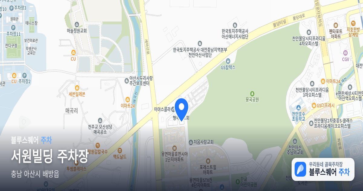 서원빌딩 주차장 위치 지도