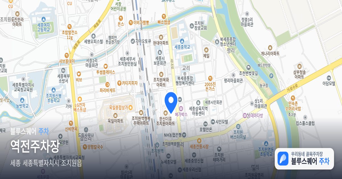 역전주차장 위치 지도