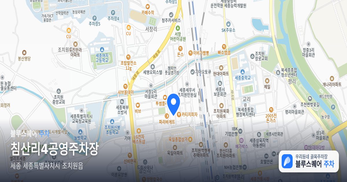 침산리4공영주차장 위치 지도