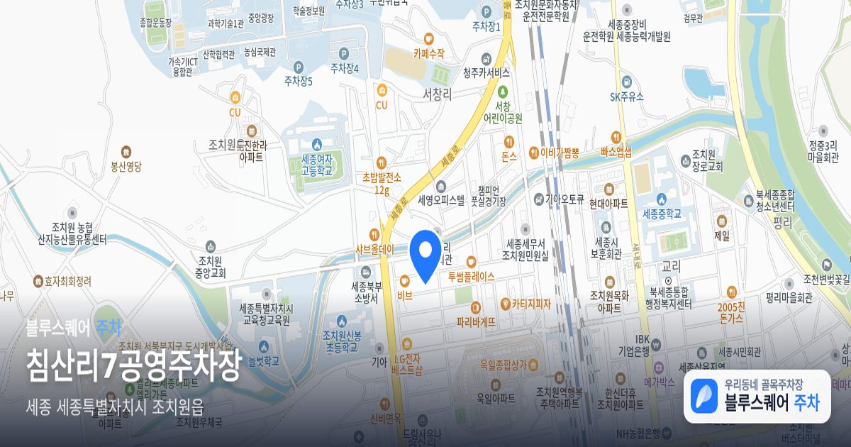 침산리7공영주차장 위치 지도