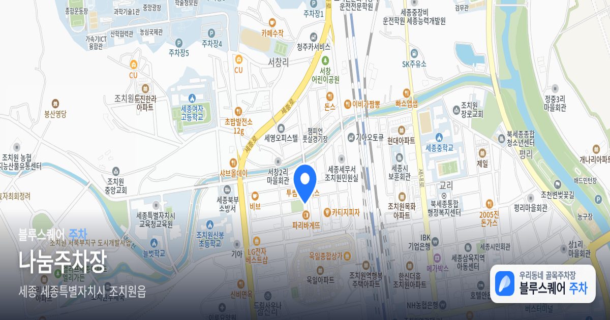 나눔주차장 위치 지도