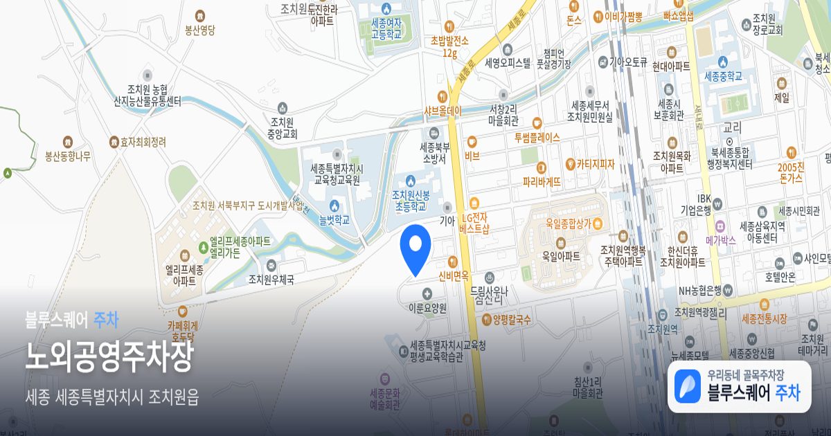 노외공영주차장 위치 지도