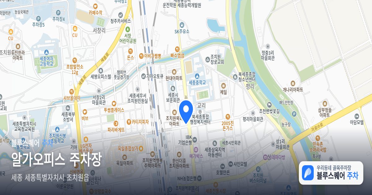 알가오피스 주차장 위치 지도