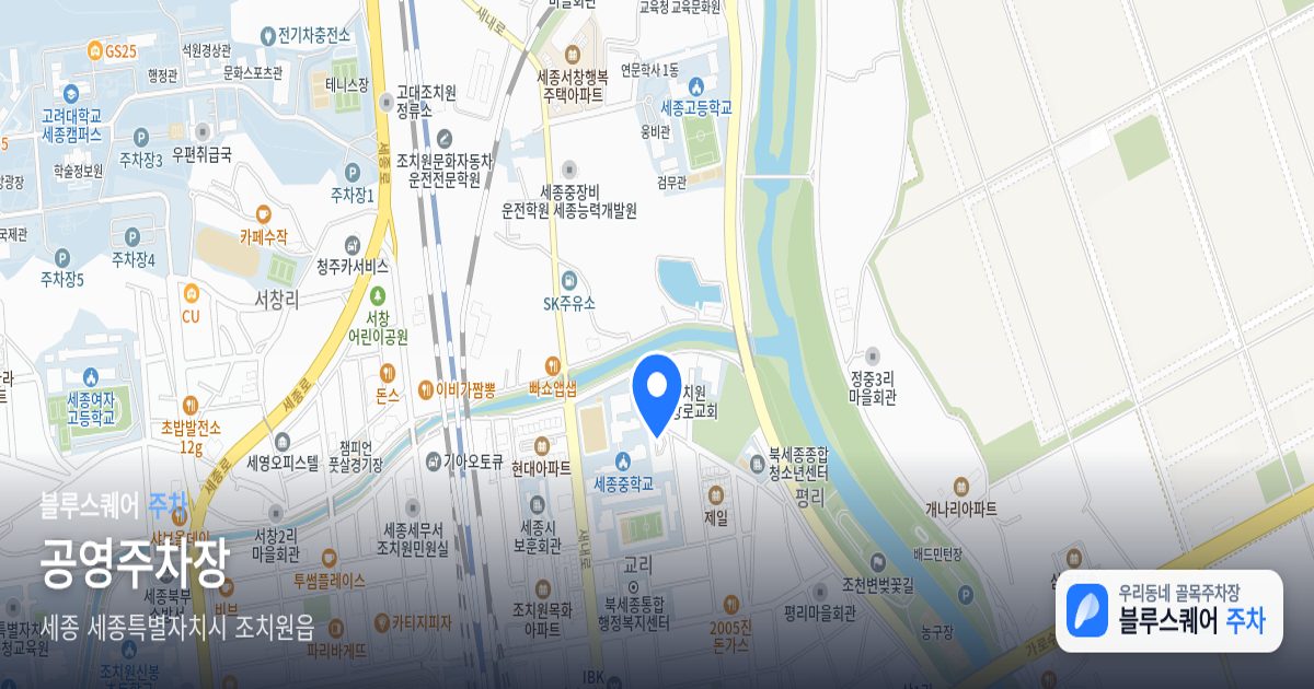 공영주차장 위치 지도