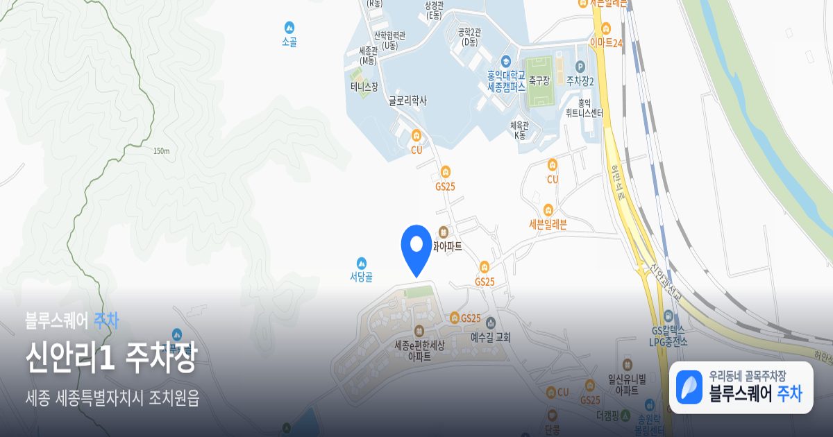 신안리1 주차장 위치 지도