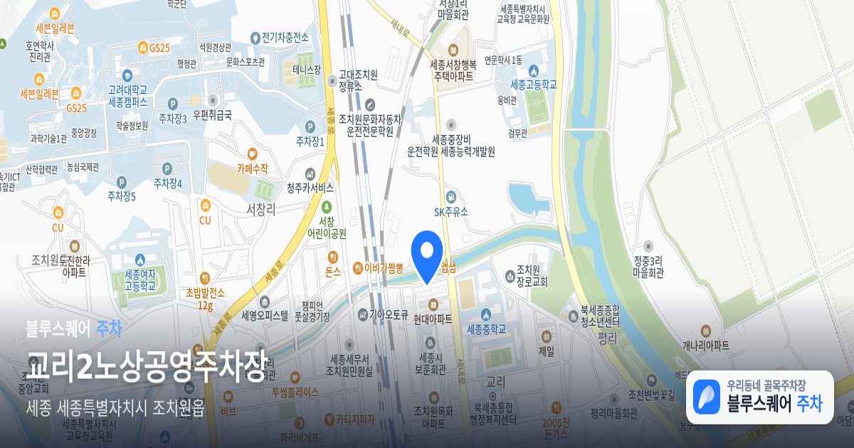 교리2노상공영주차장 위치 지도