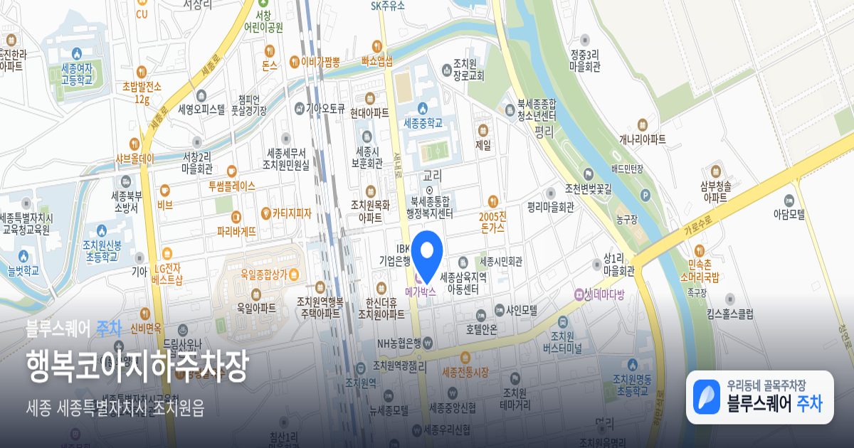 행복코아지하주차장 위치 지도