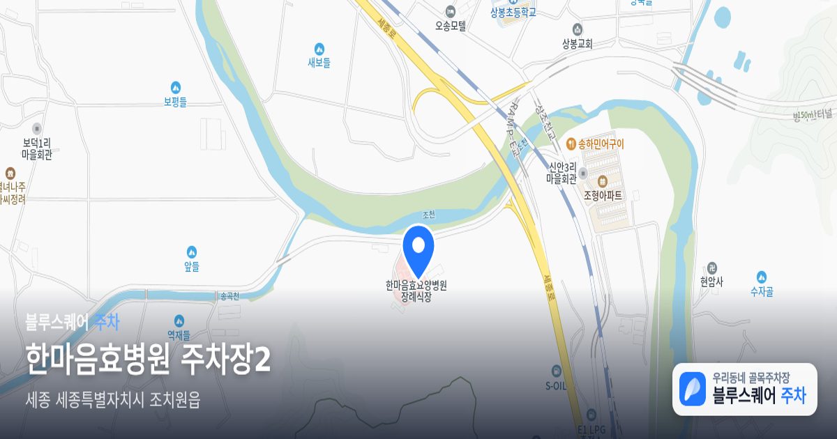 한마음효병원 주차장2 위치 지도