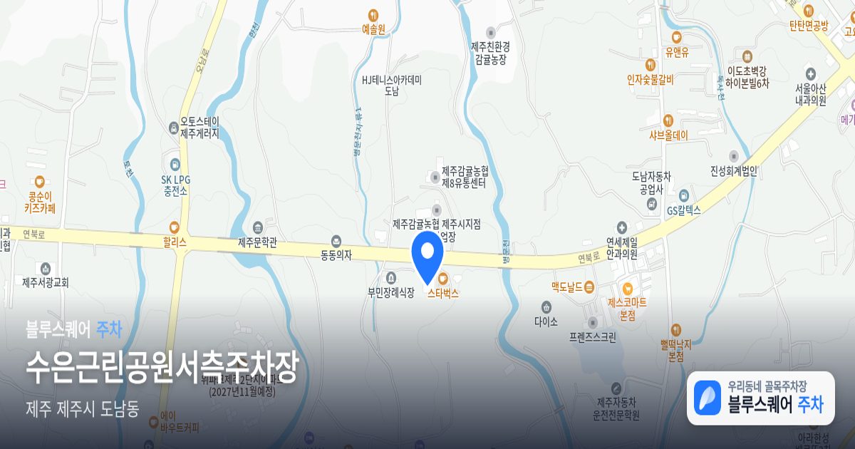 수은근린공원서측주차장 위치 지도