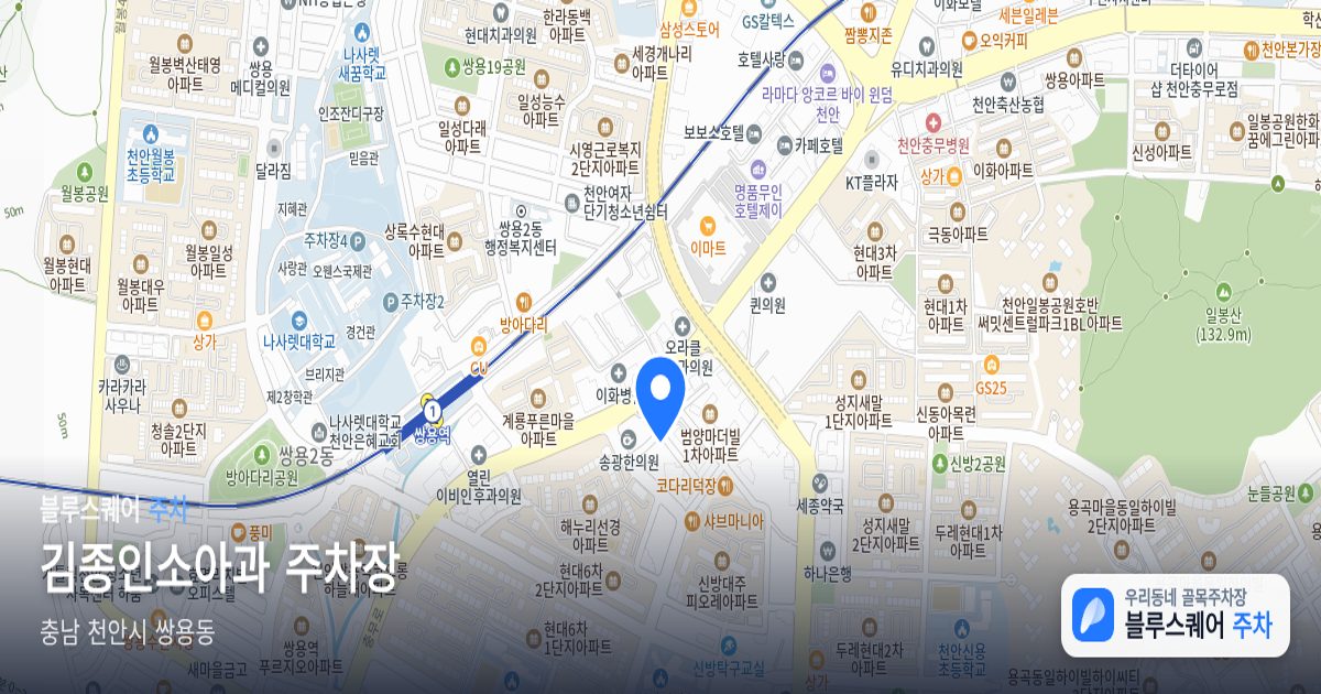 김종인소아과 주차장 위치 지도