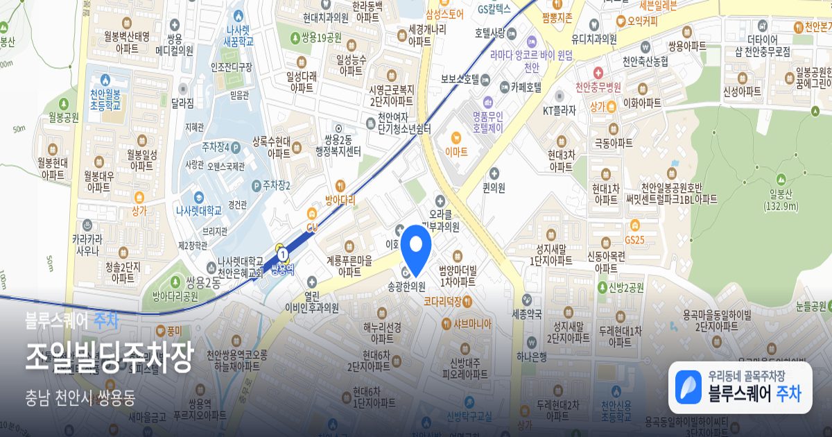 조일빌딩주차장 위치 지도