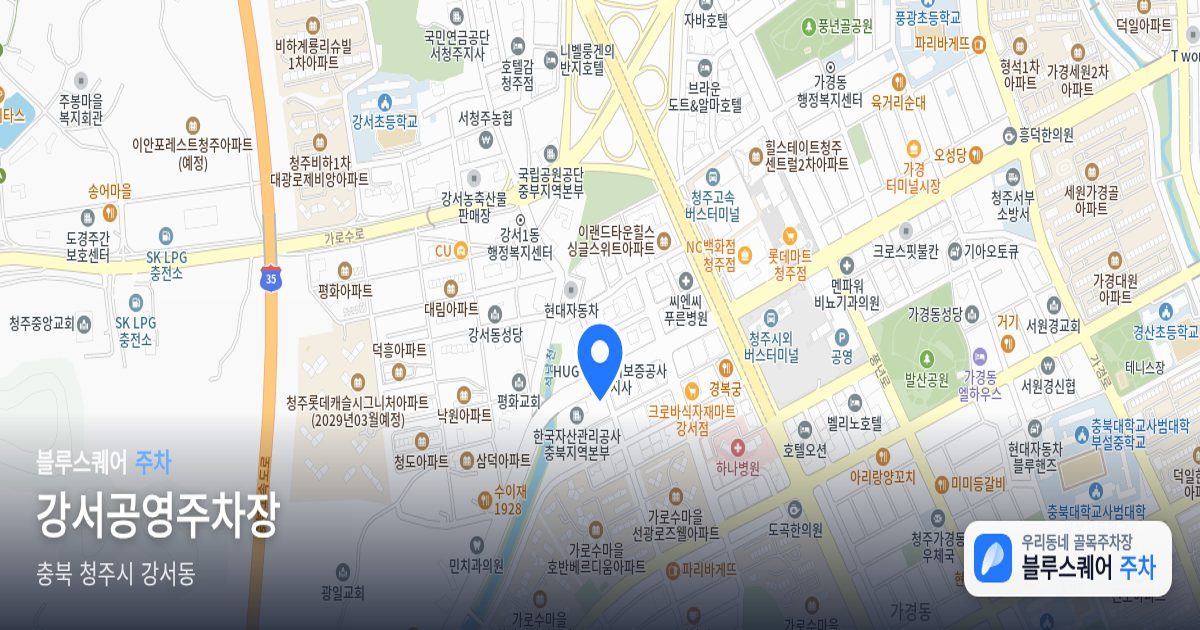 강서공영주차장 위치 지도
