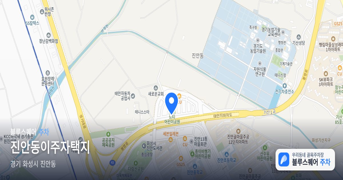 진안동이주자택지 위치 지도