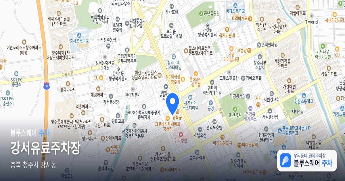 강서유료주차장 위치 지도