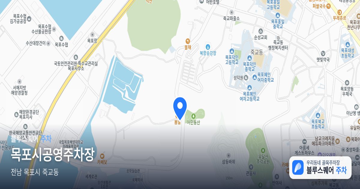 목포시공영주차장 위치 지도