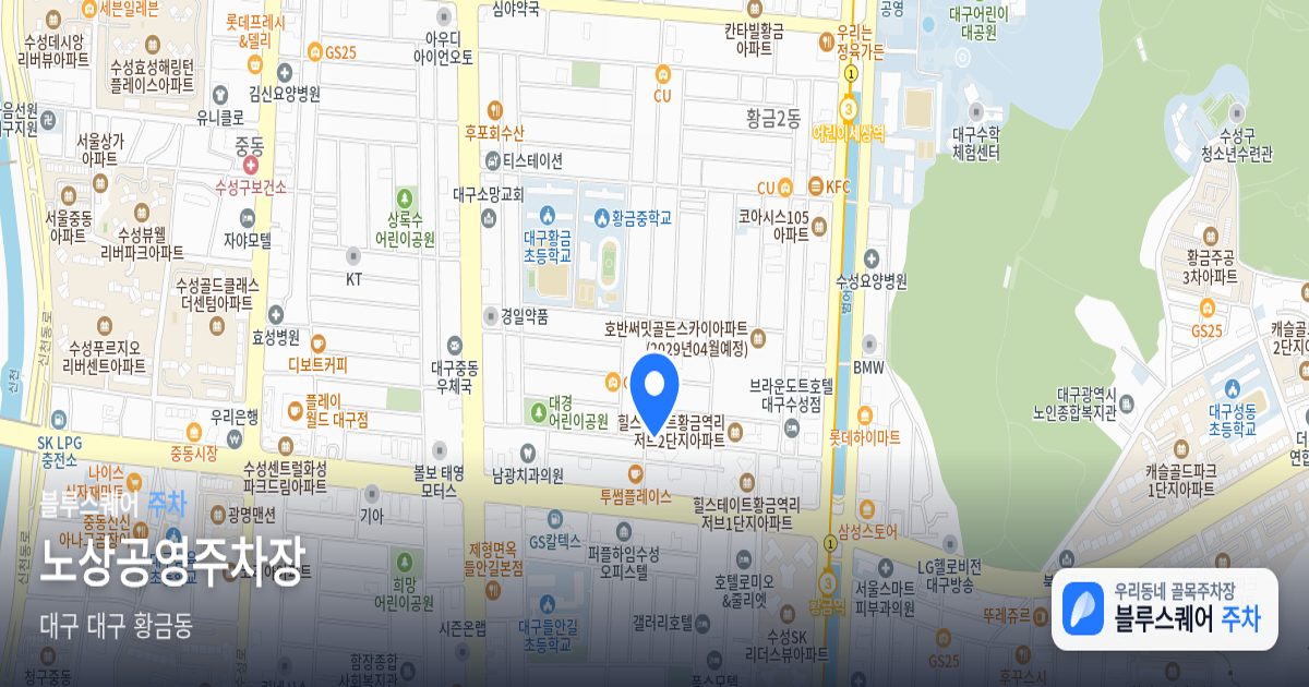 노상공영주차장 위치 지도