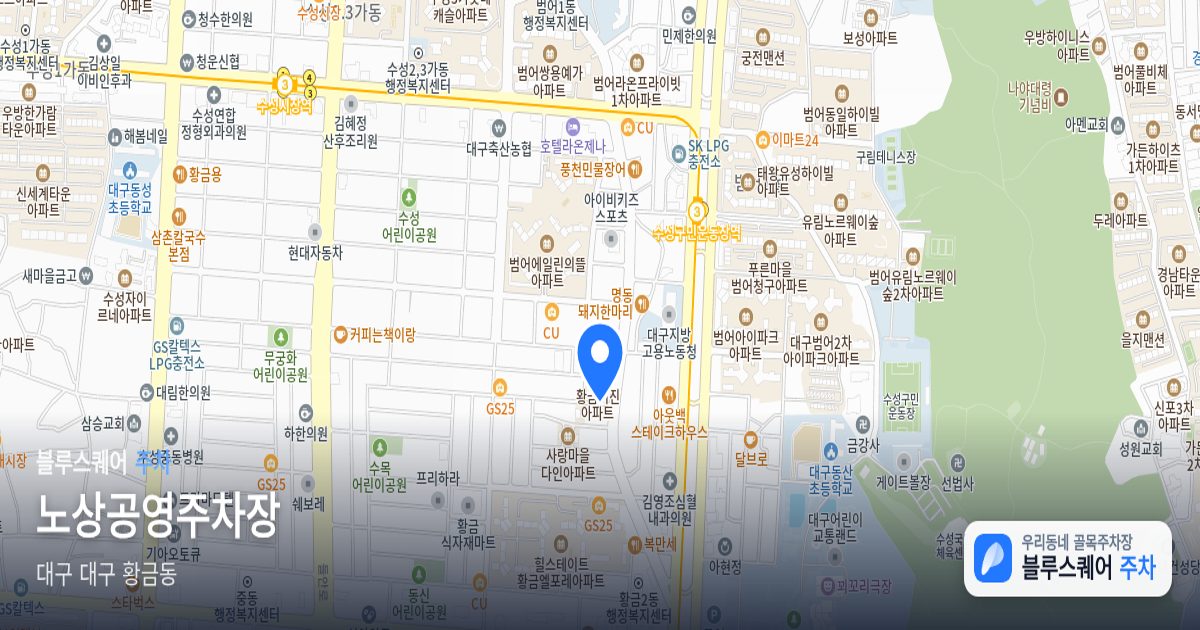 노상공영주차장 위치 지도